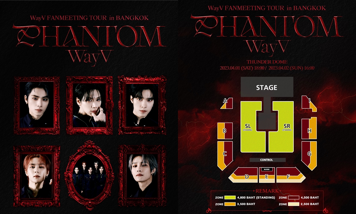 แฟนมีตติ้ง 2023 WayV Fanmeeting Tour [Phantom] in BANGKOK วันที่ 1-2 เม.ย. นี้ ผังที่นัง ราคาบัตร และสิทธิพิเศษ